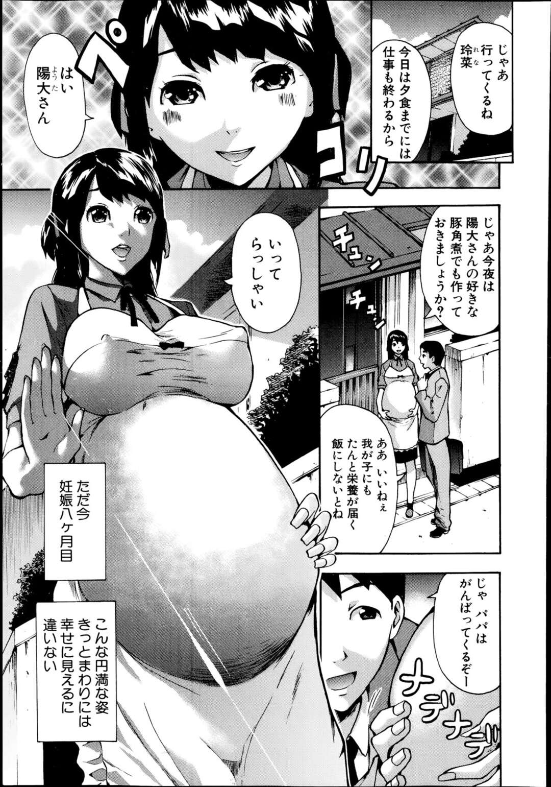 夫に内緒で妊娠しながらもソープ嬢をやっているグラマラスな巨乳の人妻。母乳を垂らしながら2穴挿入で快楽堕ちする | エロ漫画の卍-無料エロマンガ同人誌