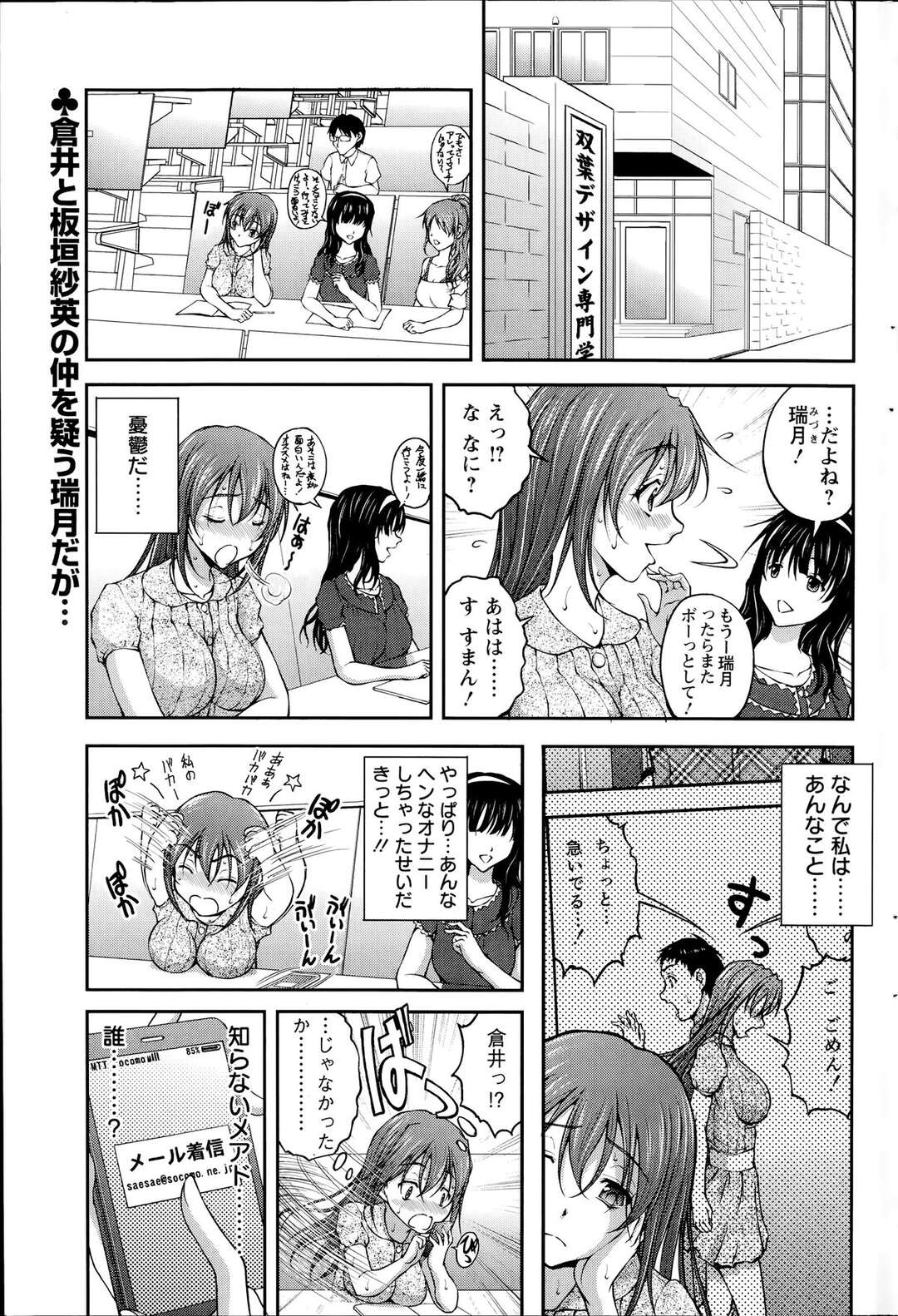 契約彼女から本気で告白をされてセックスしちゃう巨乳のお姉さん。手マンをされて着衣Hのまま中出しされるとトロ顔でアクメ堕ち |  エロ漫画の卍-無料エロマンガ同人誌