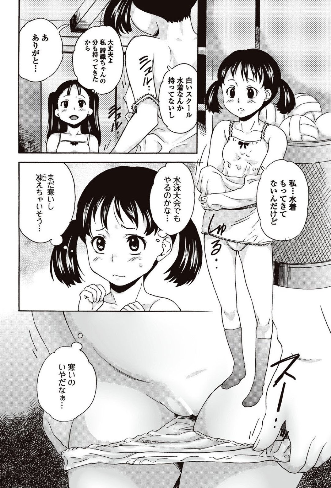 卒業式の練習で先生に体育館に呼び出され全裸で練習させられる少女。クンニをされてデカマラチンポを生挿入されて中出しされて処女喪失してしまう