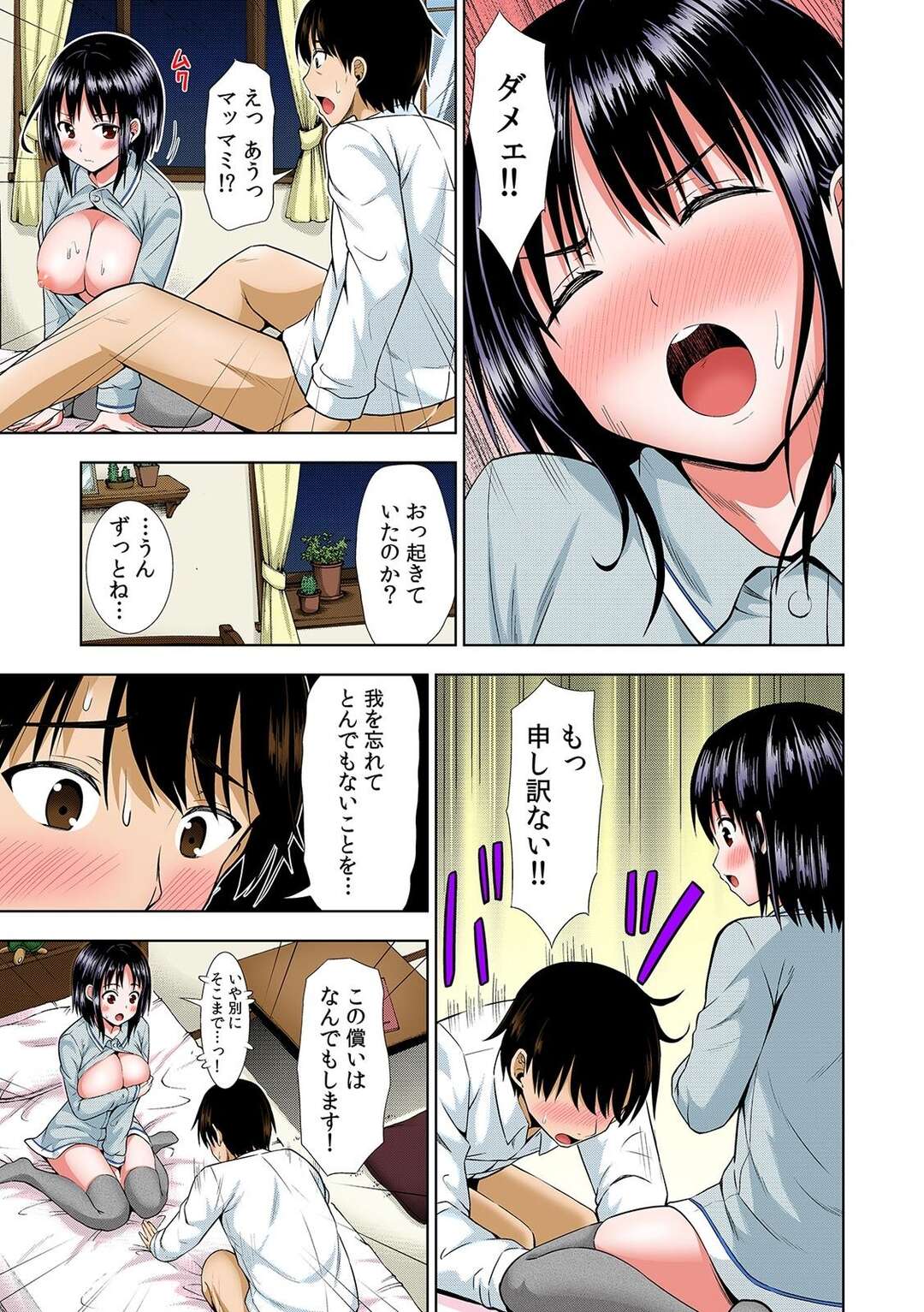 兄に身体を弄られ感じてしまう巨乳な妹。手マンやクンニをされて全裸でいちゃラブ近親相姦セックスで中出し絶頂アクメ堕ちしちゃう