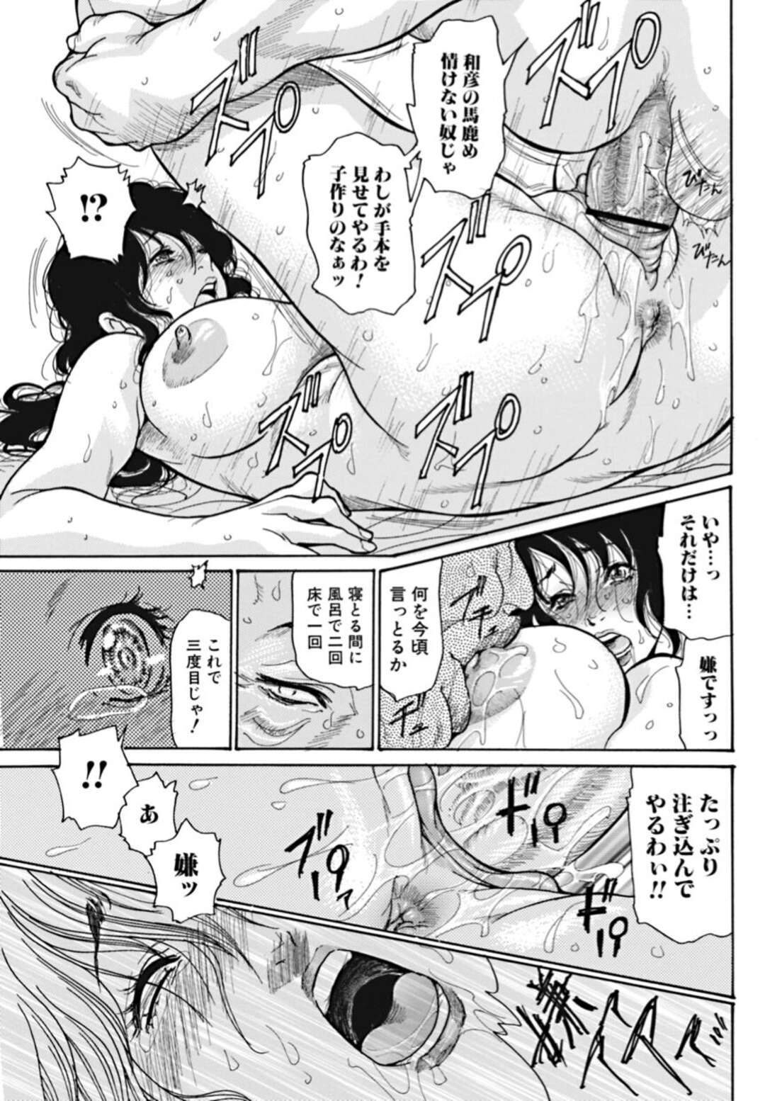 夫の留守中にお義父に調教される巨乳の人妻。乳首責めや手マンをされてハメられまくるとトロ顔で快楽堕ちする