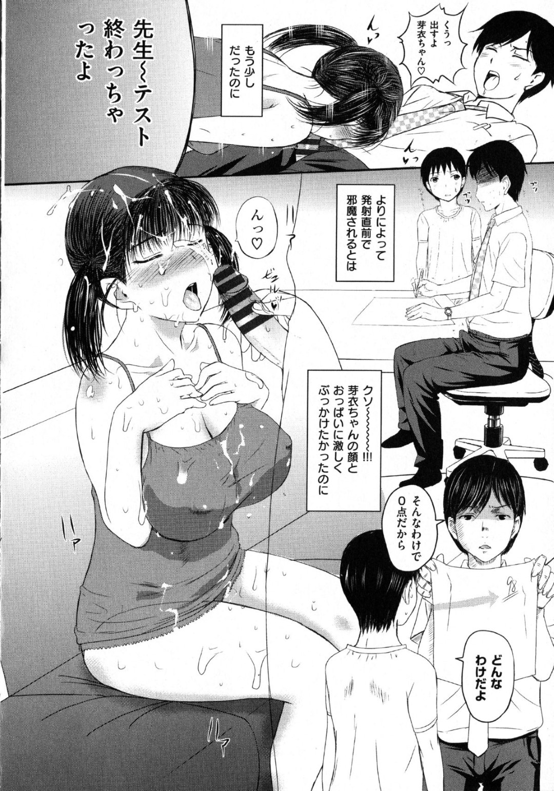 家庭教師の先生に寝込みを襲われる巨乳のJK。クンニや手マンをされご奉仕フェラでお返しするとバックで生ハメされトロ顔で中出しされる