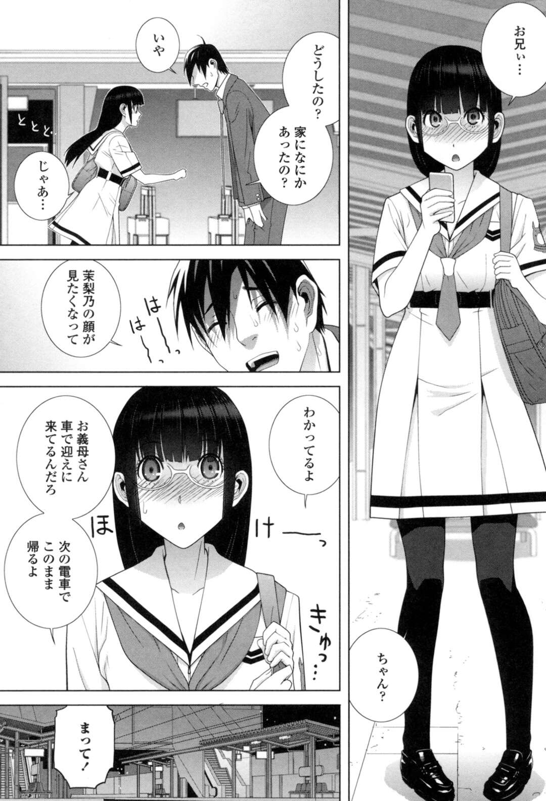 急に会いたくなって義兄に木陰でいちゃラブする妹。パンスト越しからクンニをされてそのまま生ハメされ着衣Hで中出しされる