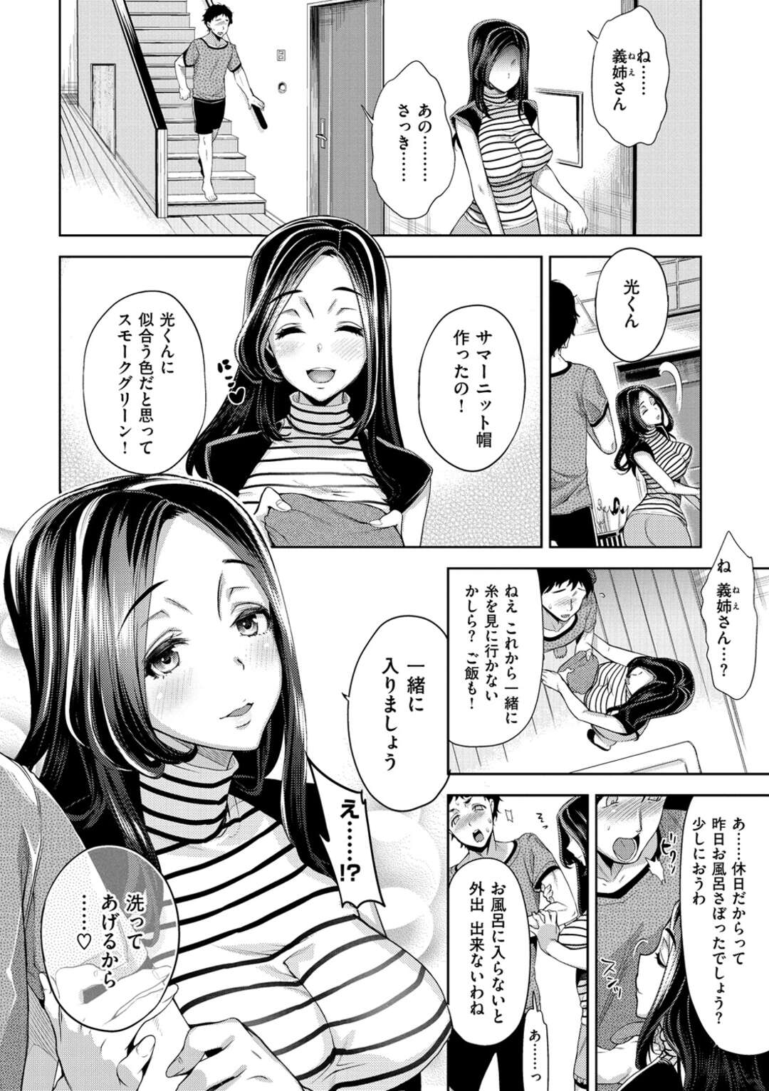 浮気がバレて開き直った兄をかばう義弟といちゃラブ不倫セックスする義姉。お風呂に一緒に入り手コキすると中出しセックス