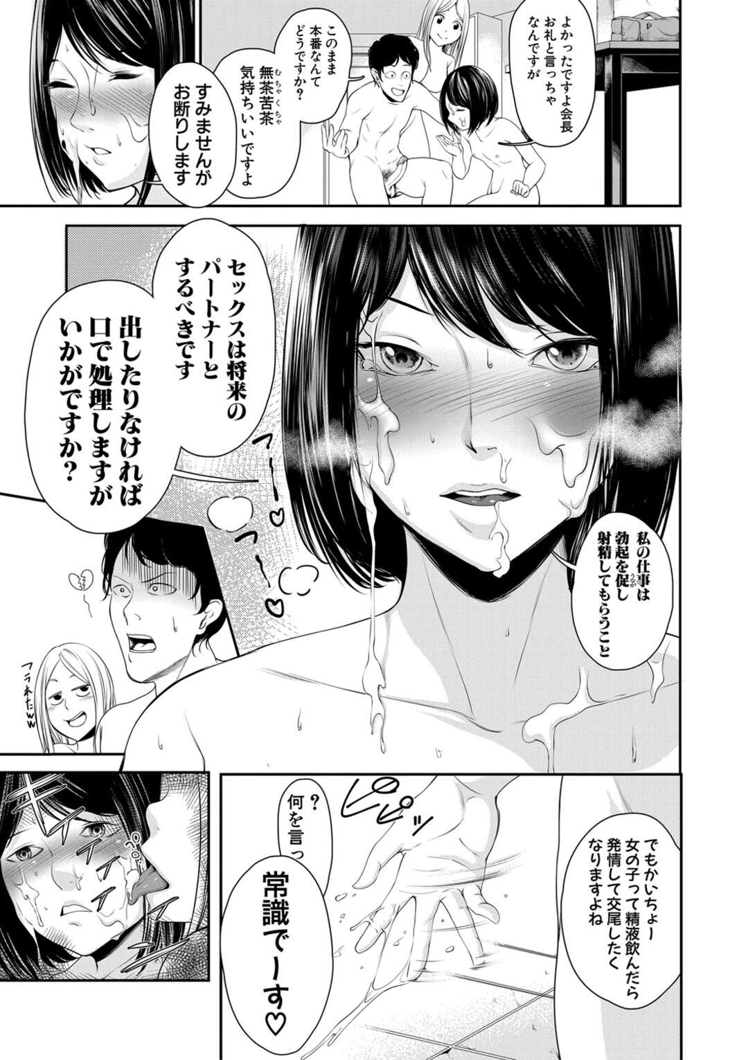 催眠術研究部の男子生徒に催眠術をかけられてしまうと会長のJK。洗脳させられてしまうと彼女はフェラをして生ハメで中出しされるとアヘ顔で絶頂アクメ堕ちする