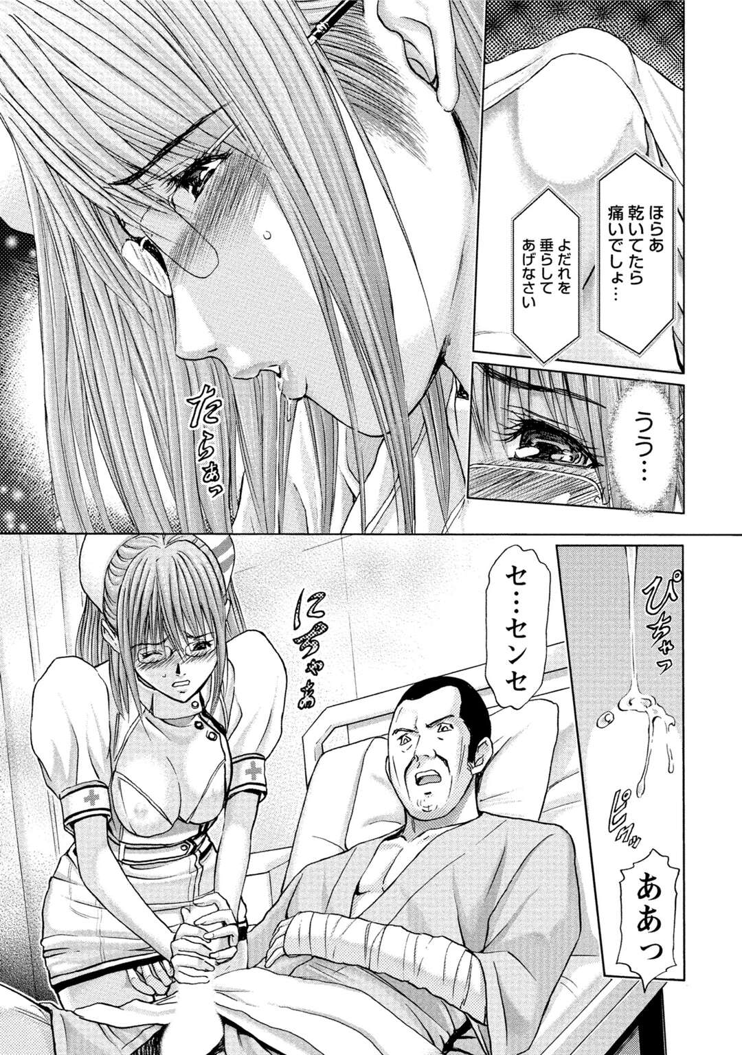 ノーパン姿で患者の介護をするナースのお姉さん。手マンをされ騎乗位で生ハメして患者の精子を搾り取る