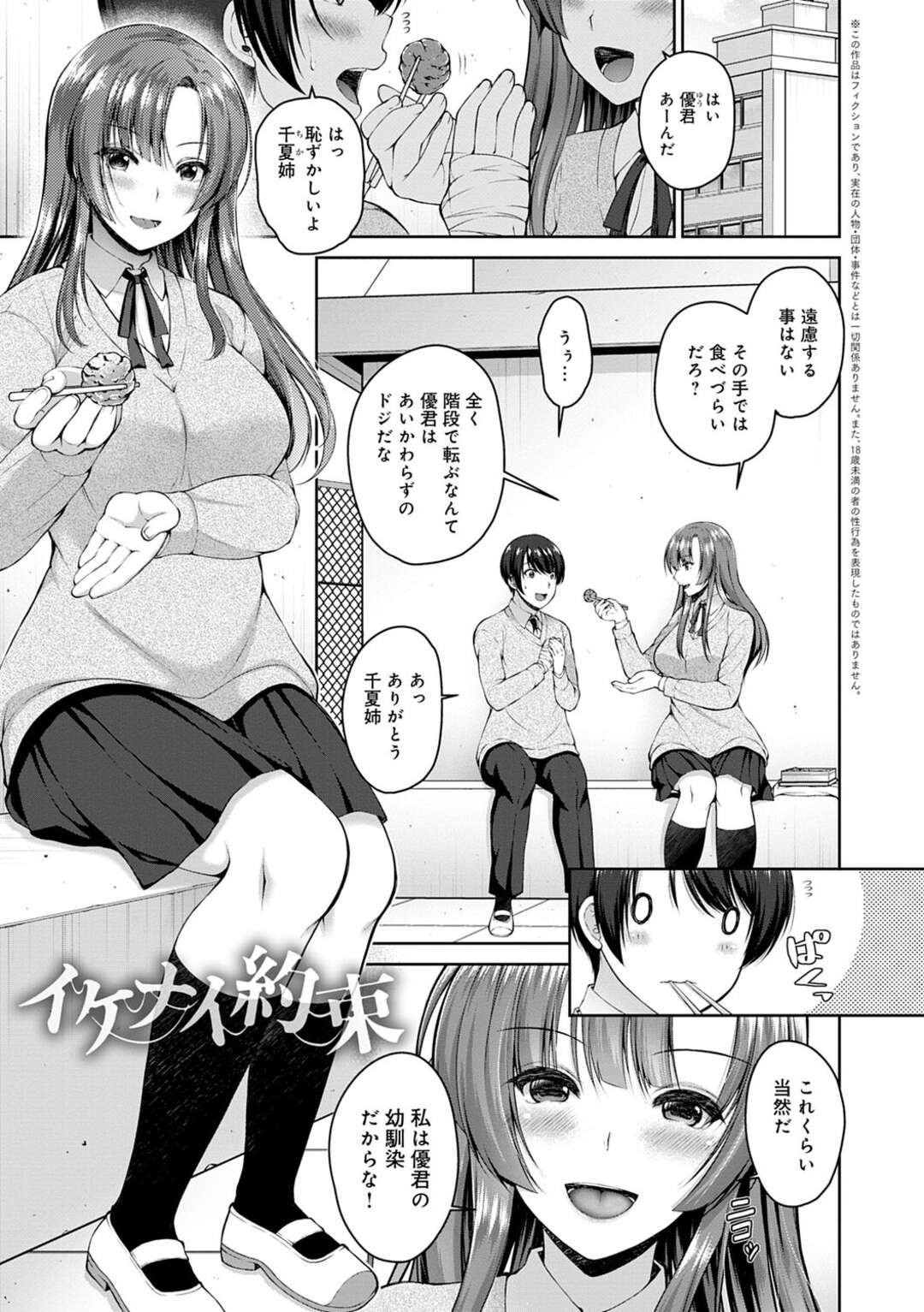 幼馴染みを助けるためイジメっ子のセフレになるJK。いきなり手マンをされてフェラをすると立ちバックで中出しレイプ | エロ漫画の卍-無料エロマンガ同人誌