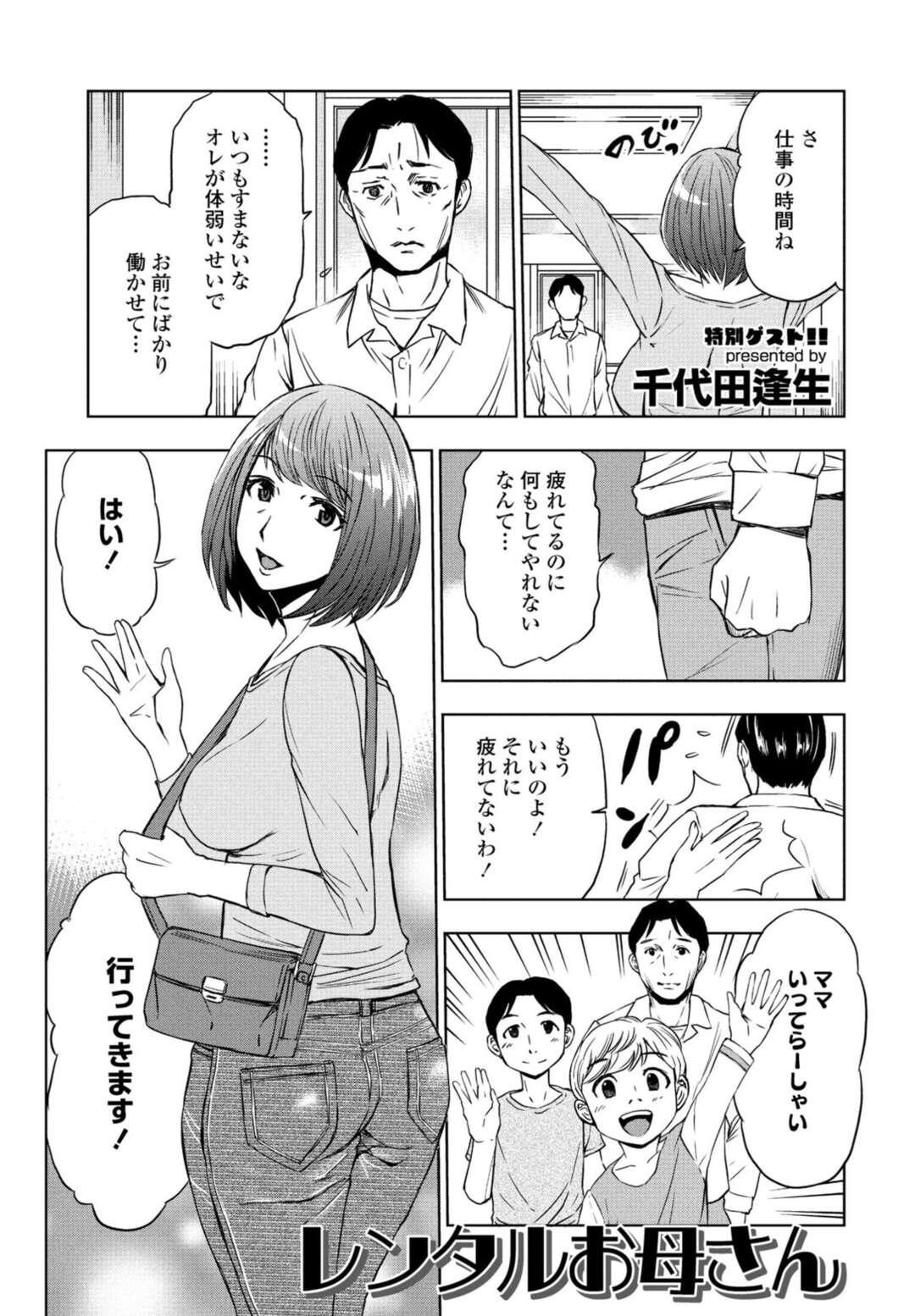 家事代行サービスで掃除中に男性のオナニーを見てしまい脅され犯されてしまう巨乳の人妻。乳首を吸われ、お風呂場で身体を洗ってあげるとデカマラチンポを挿入されて立ちバックで中出し  | エロ漫画の卍-無料エロマンガ同人誌