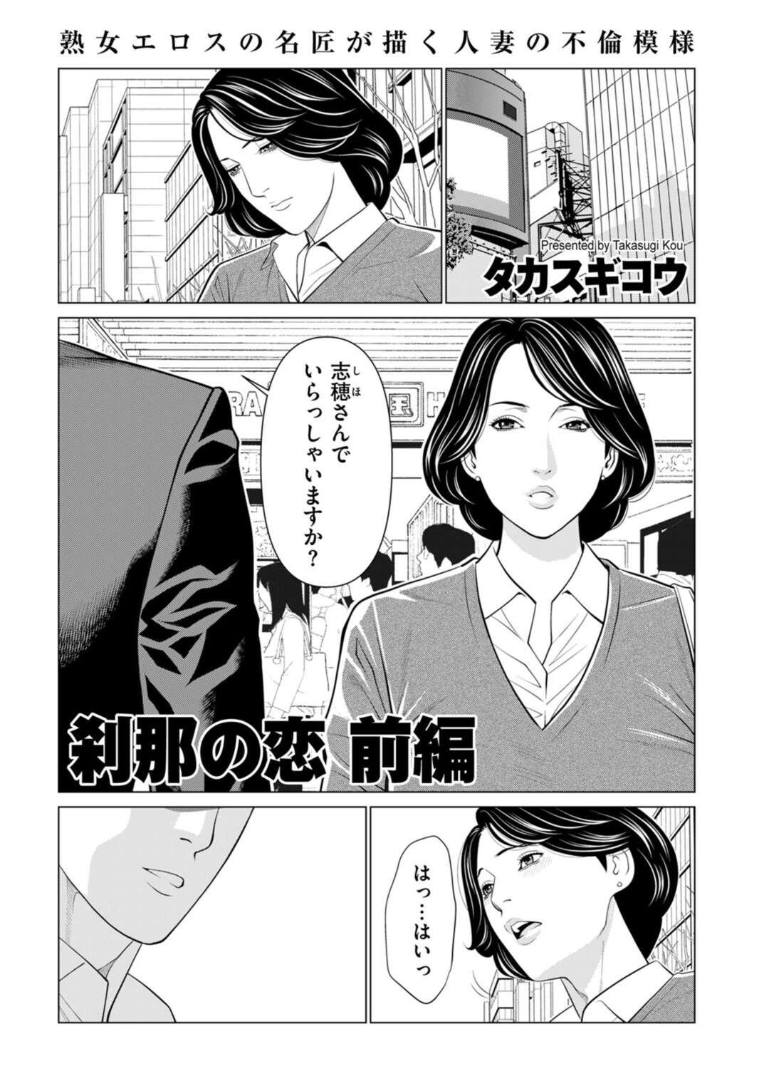 始めて女性風俗を体験する人妻。全身の性感マッサージを受けるも手マンをされて連続イキ | エロ漫画の卍-無料エロマンガ同人誌